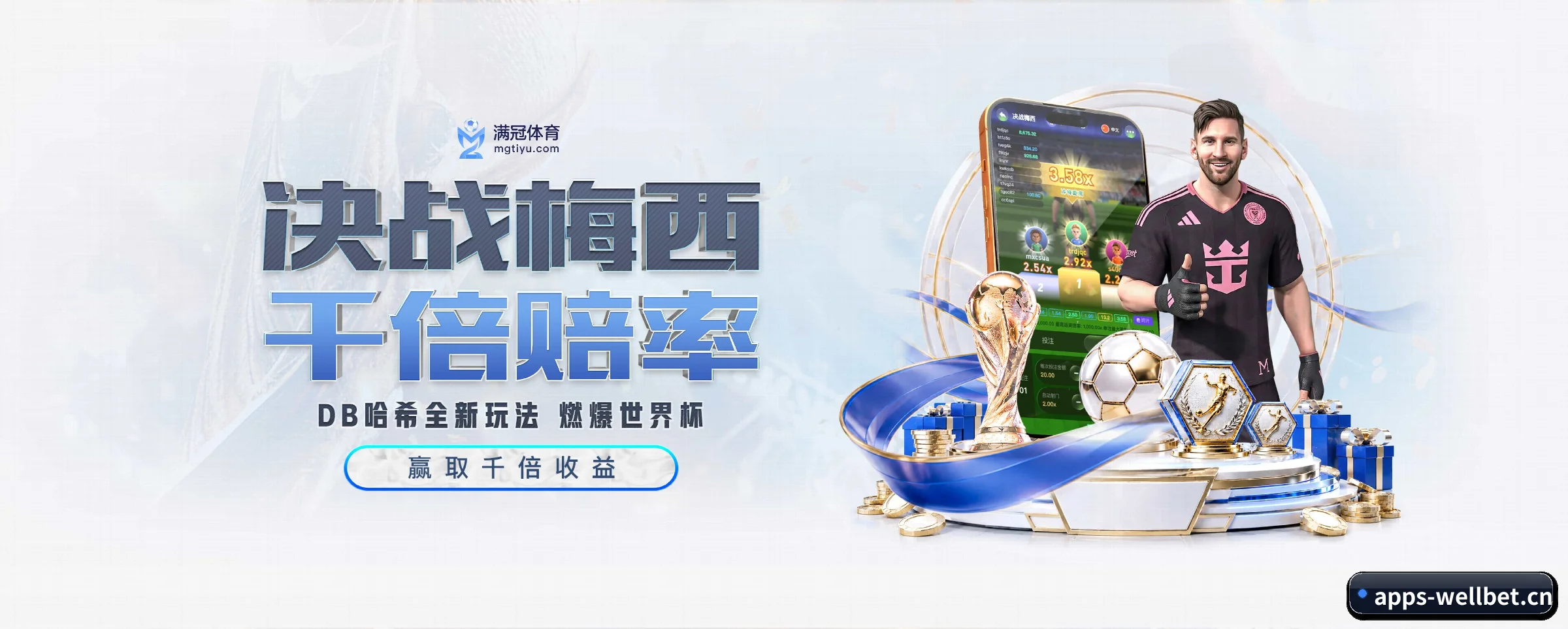 五大服务专区严密划分，信息结构一目了然 | wellbet